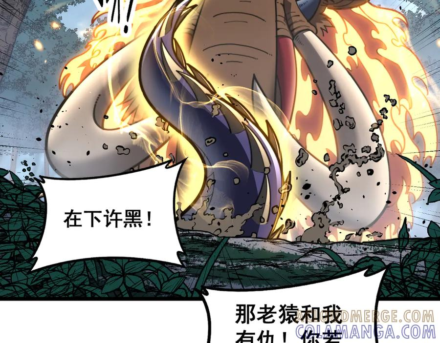 第50话 象群首领来助拳 第89页