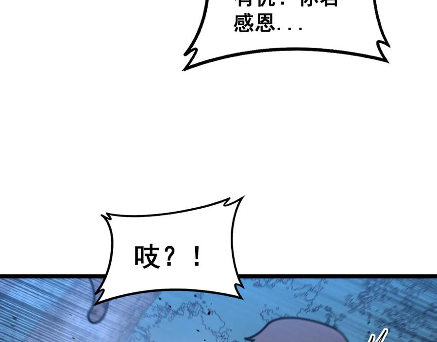 第50话 象群首领来助拳 第90页