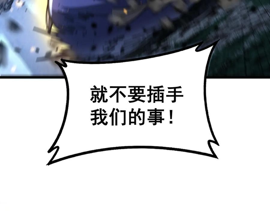 第50话 象群首领来助拳 第95页