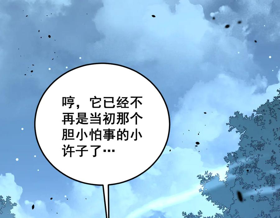第50话 象群首领来助拳 第100页
