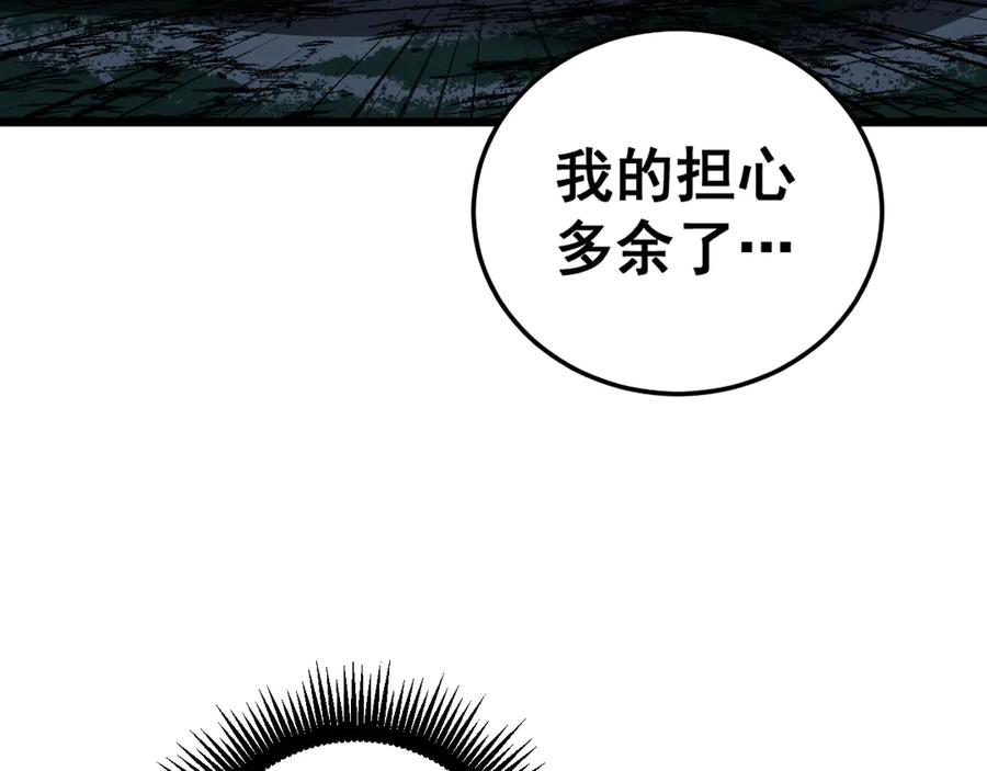 第50话 象群首领来助拳 第103页