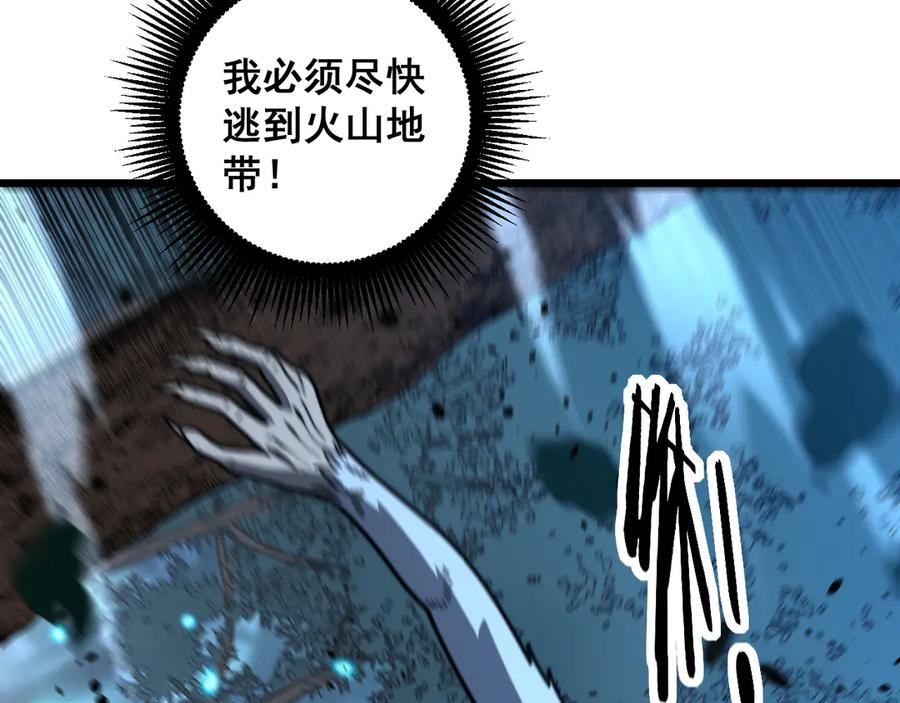 第50话 象群首领来助拳 第104页