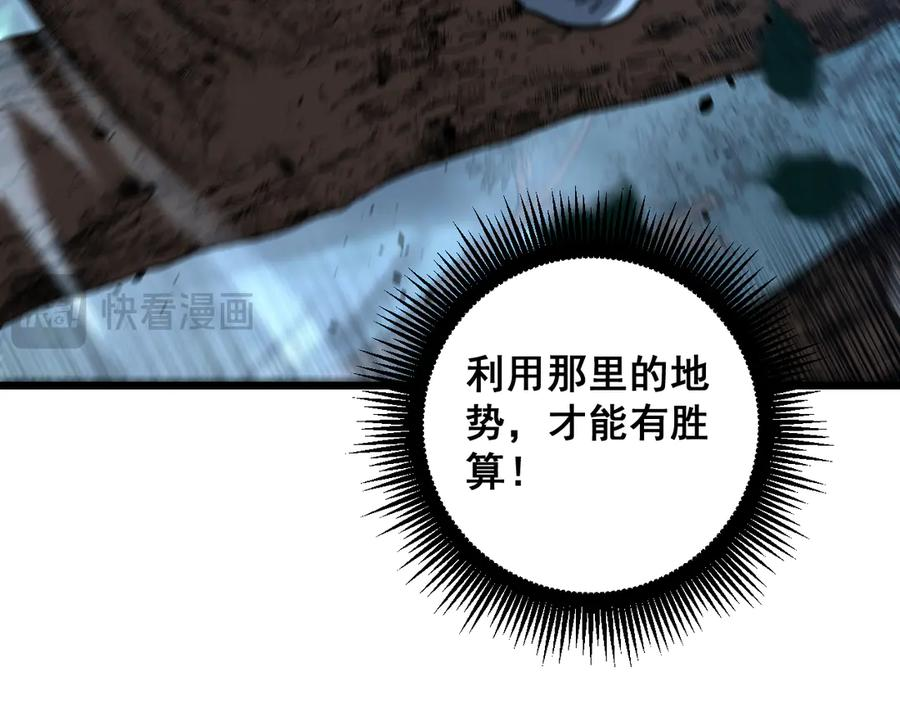 第50话 象群首领来助拳 第106页