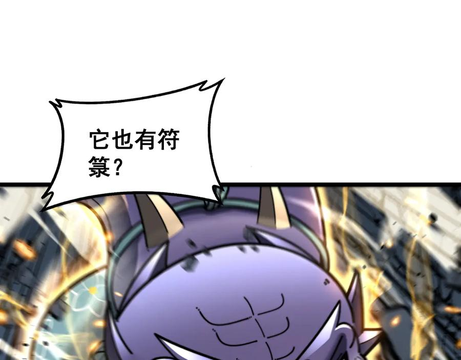 第50话 象群首领来助拳 第107页