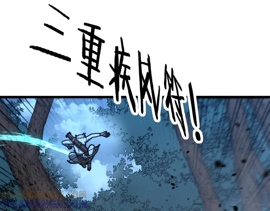 第50话 象群首领来助拳 第109页