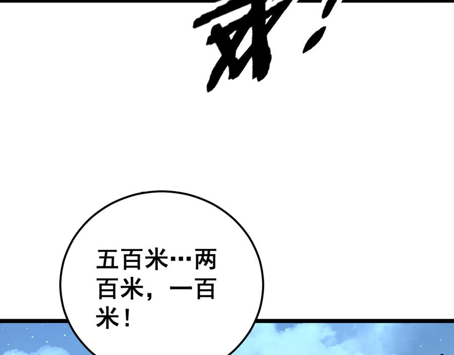 第50话 象群首领来助拳 第112页