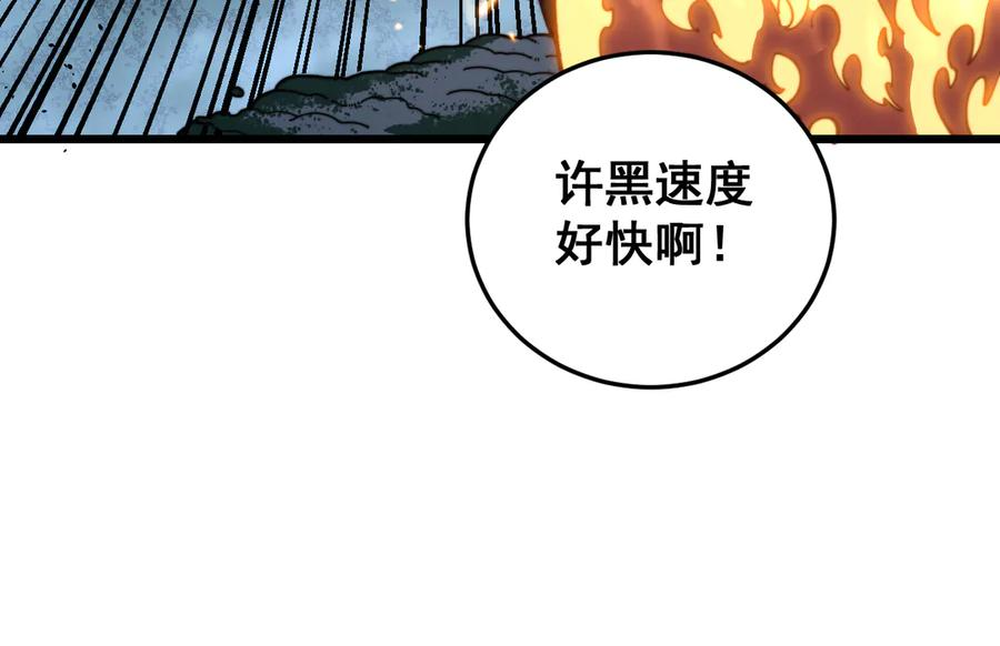 第50话 象群首领来助拳 第114页
