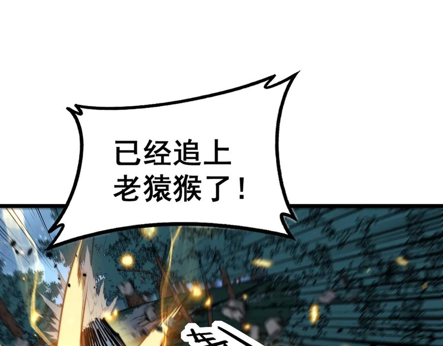 第50话 象群首领来助拳 第115页