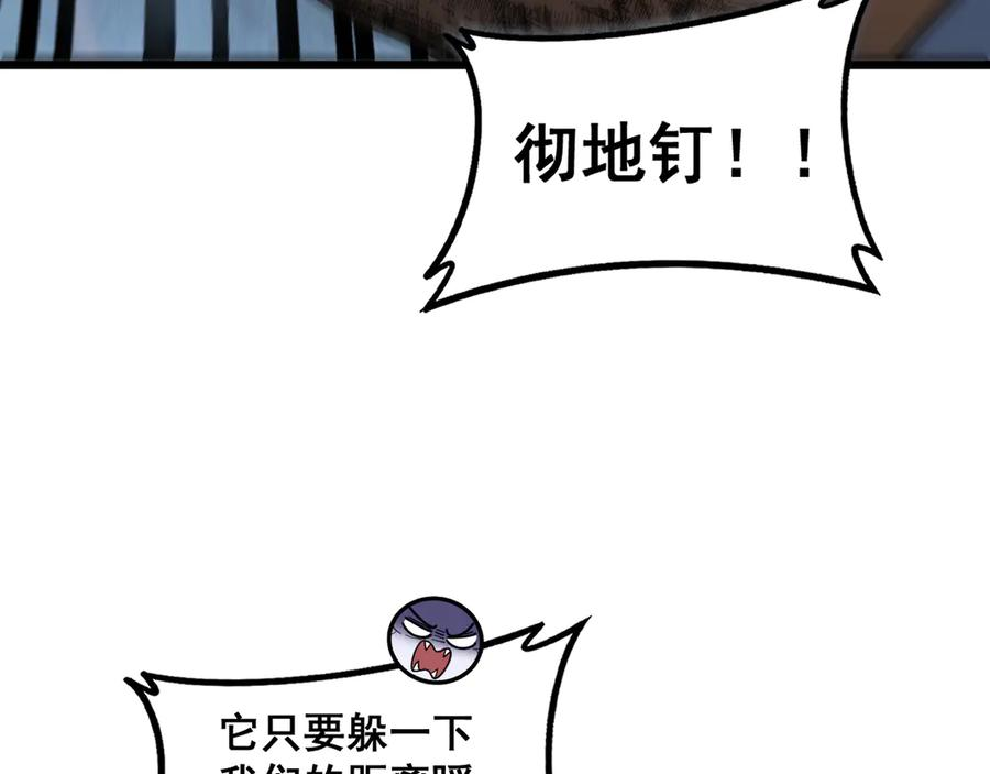 第50话 象群首领来助拳 第118页