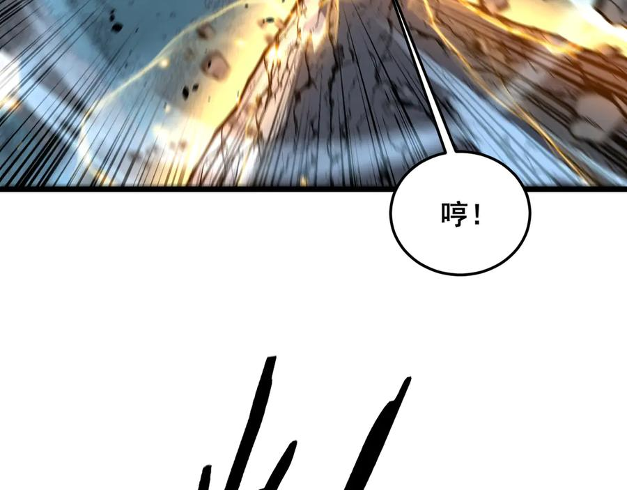 第50话 象群首领来助拳 第120页