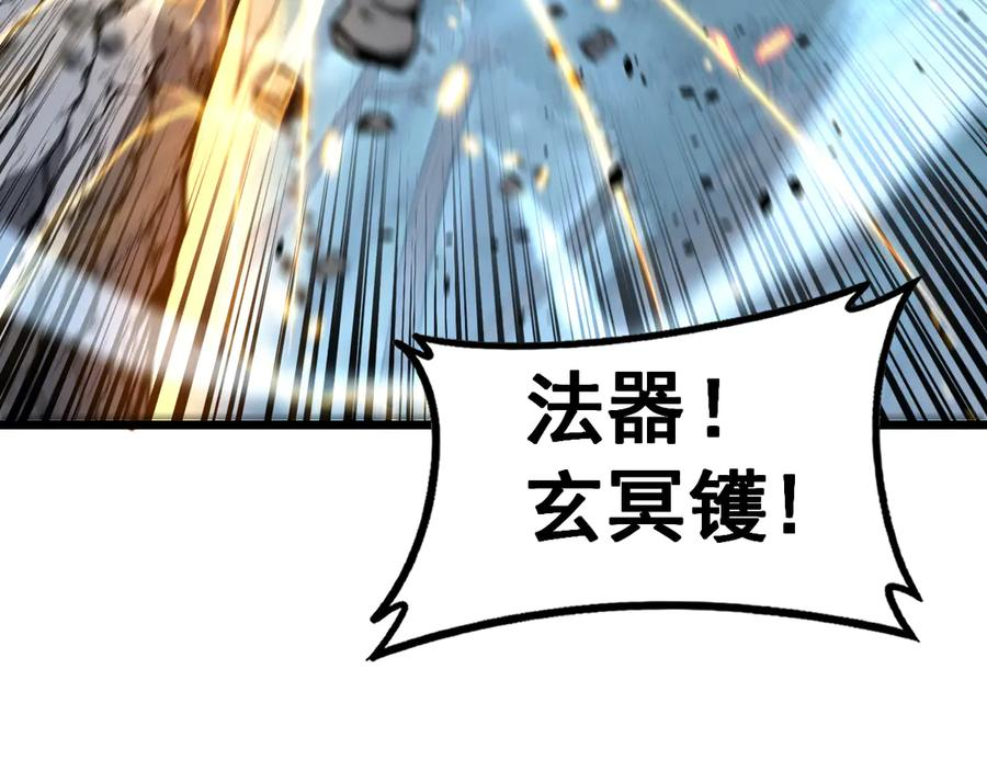 第50话 象群首领来助拳 第123页