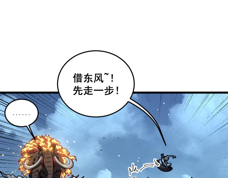 第50话 象群首领来助拳 第124页