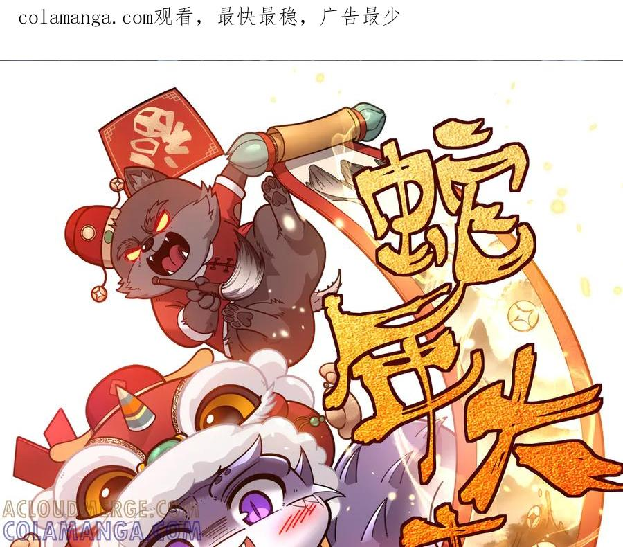 第51 许黑激斗暴雪猿 第1页