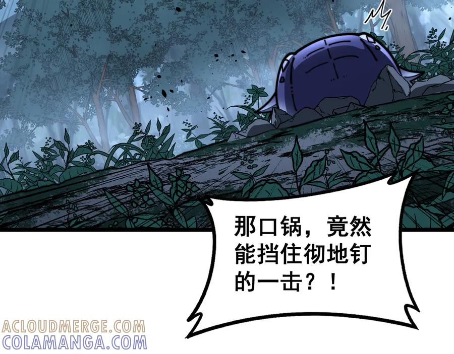 第51 许黑激斗暴雪猿 第9页