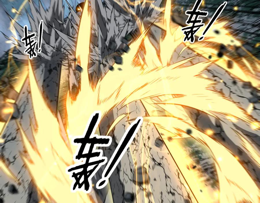 第51 许黑激斗暴雪猿 第11页