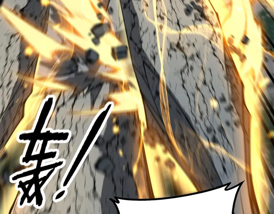 第51 许黑激斗暴雪猿 第12页