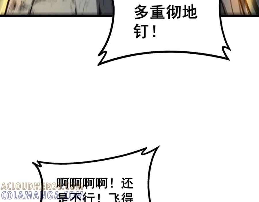 第51 许黑激斗暴雪猿 第13页