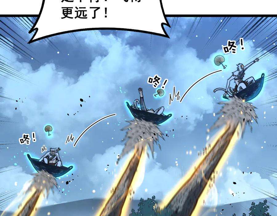 第51 许黑激斗暴雪猿 第14页
