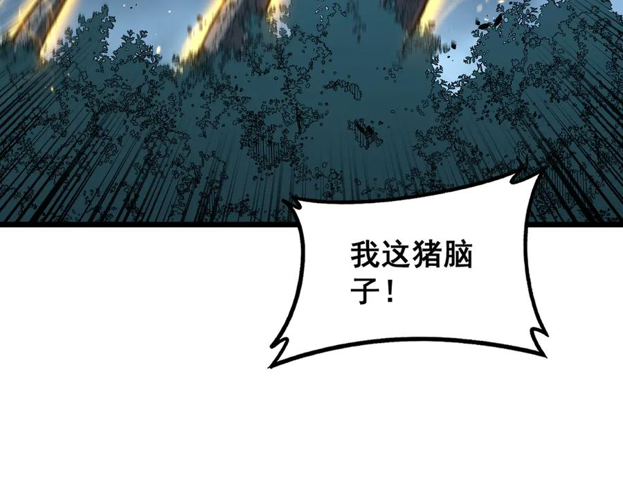 第51 许黑激斗暴雪猿 第15页