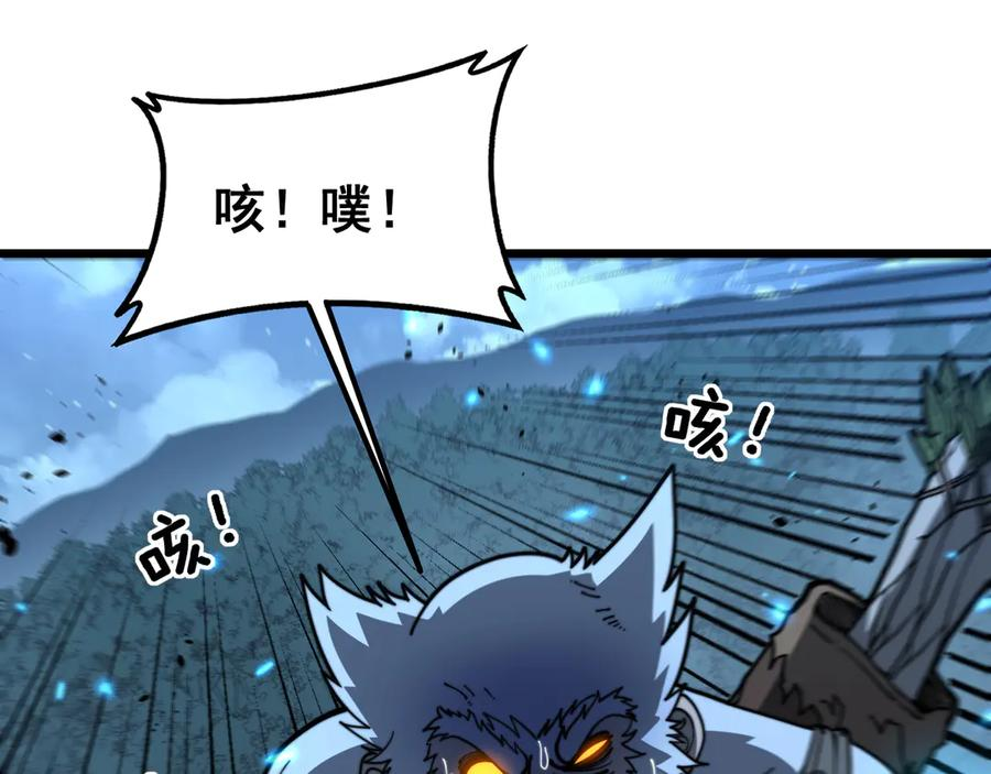 第51 许黑激斗暴雪猿 第16页