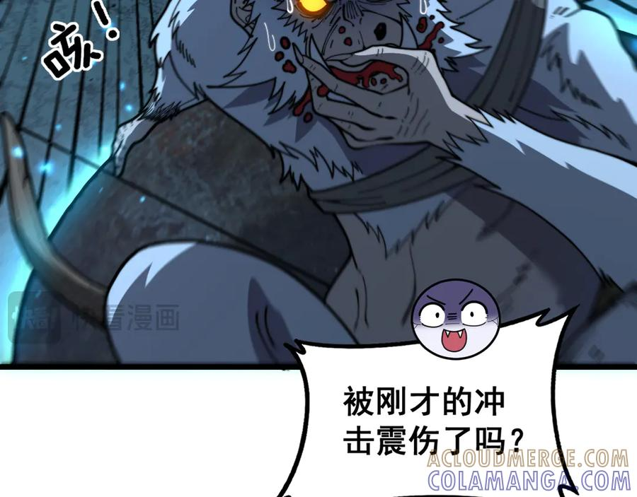 第51 许黑激斗暴雪猿 第17页