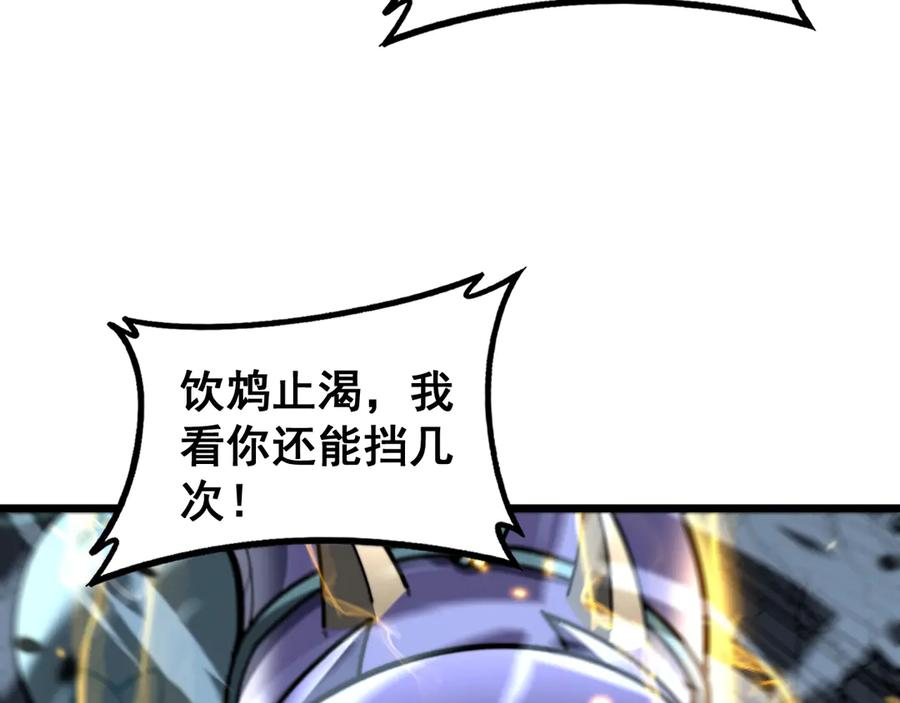 第51 许黑激斗暴雪猿 第18页