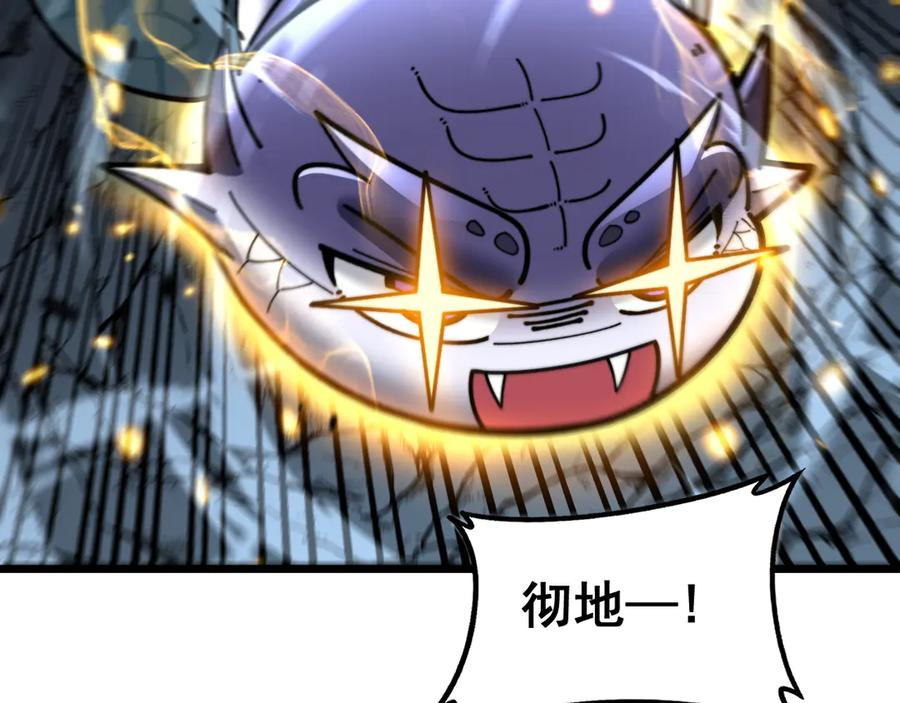 第51 许黑激斗暴雪猿 第19页