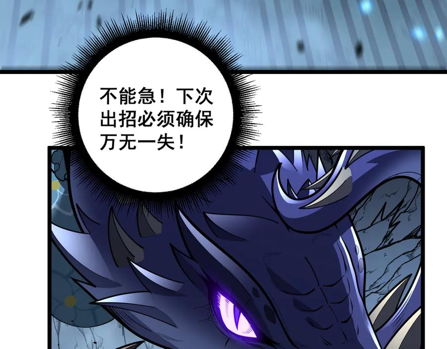 第51 许黑激斗暴雪猿 第24页