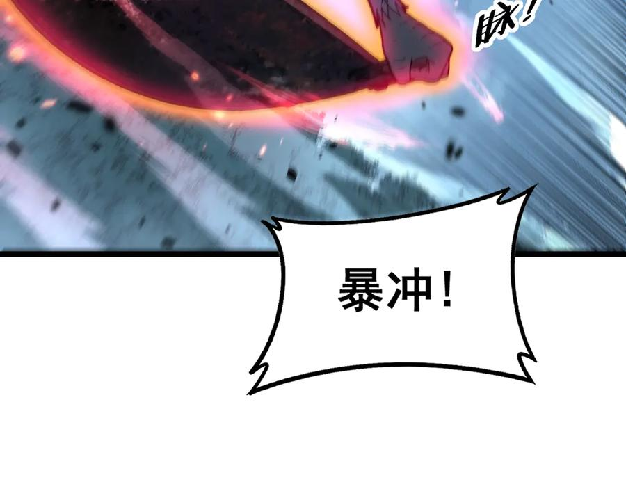 第51 许黑激斗暴雪猿 第28页