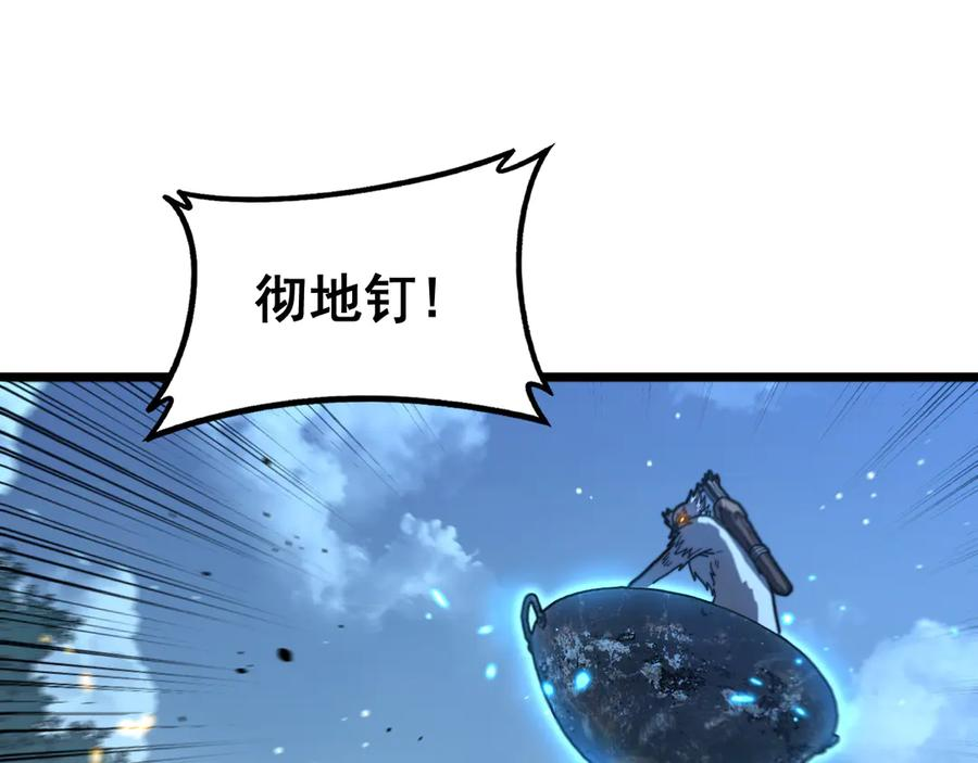 第51 许黑激斗暴雪猿 第30页