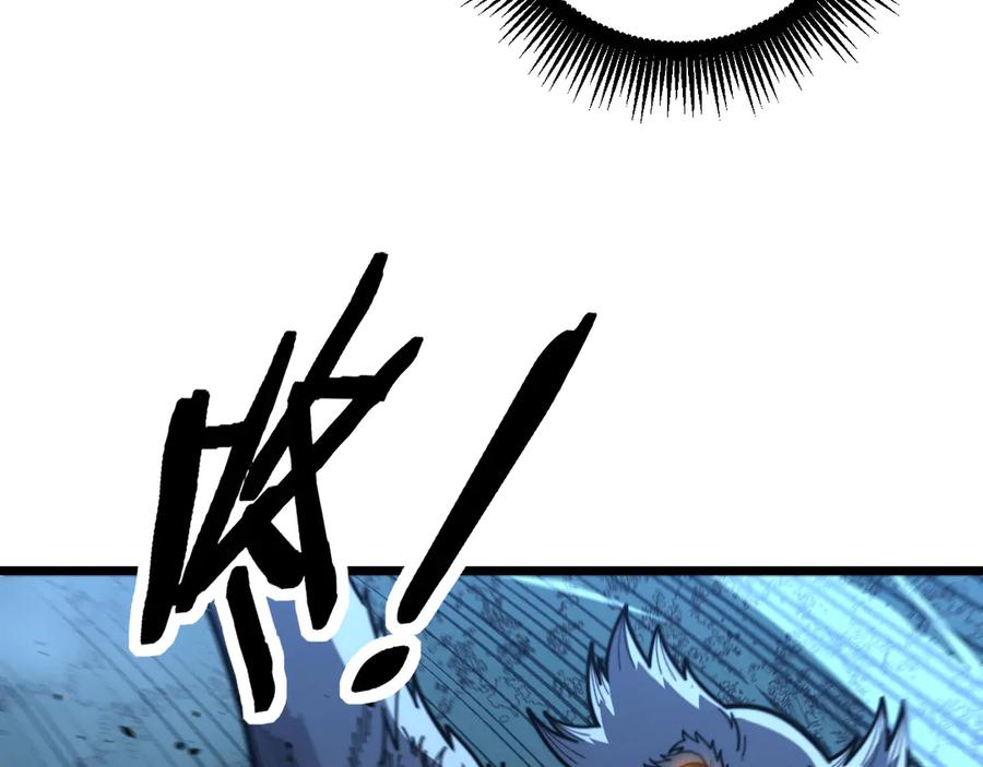 第51 许黑激斗暴雪猿 第32页