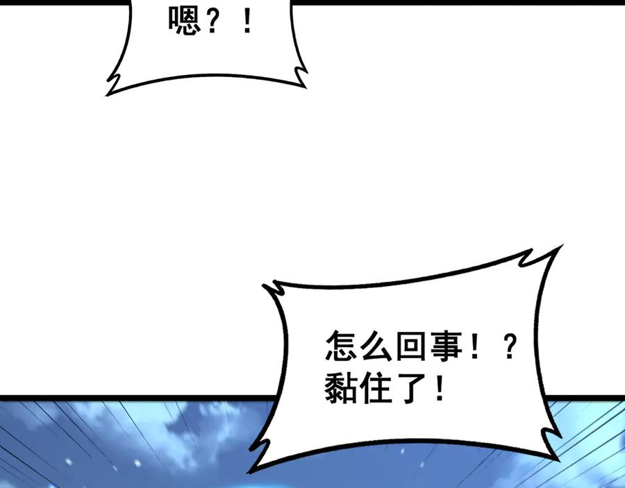 第51 许黑激斗暴雪猿 第34页