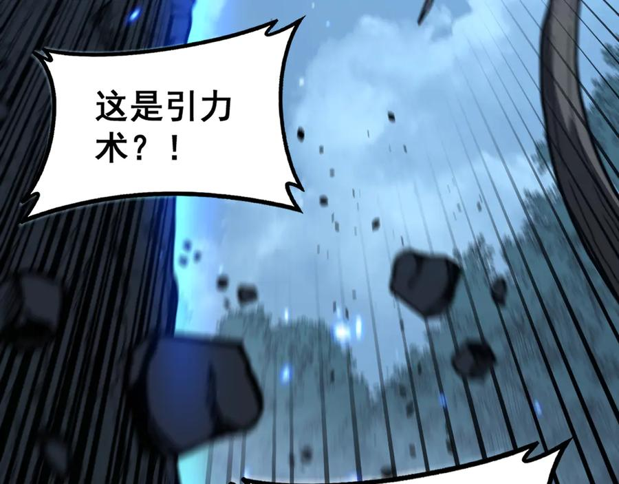 第51 许黑激斗暴雪猿 第36页