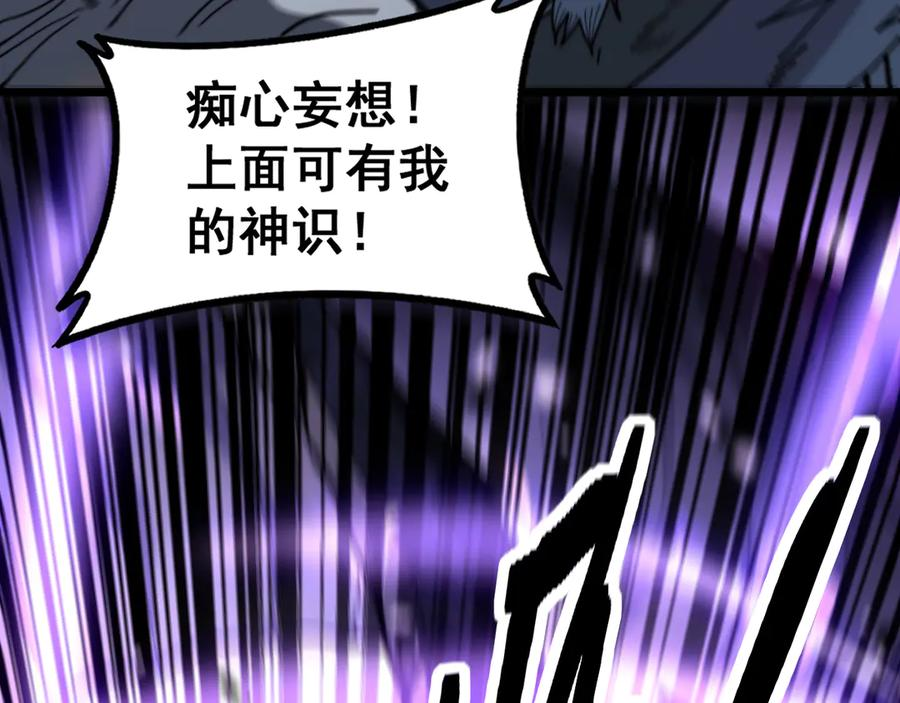 第51 许黑激斗暴雪猿 第44页
