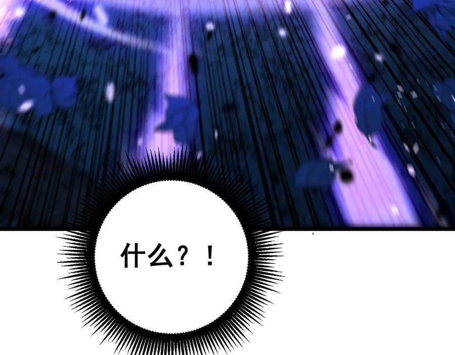 第51 许黑激斗暴雪猿 第48页