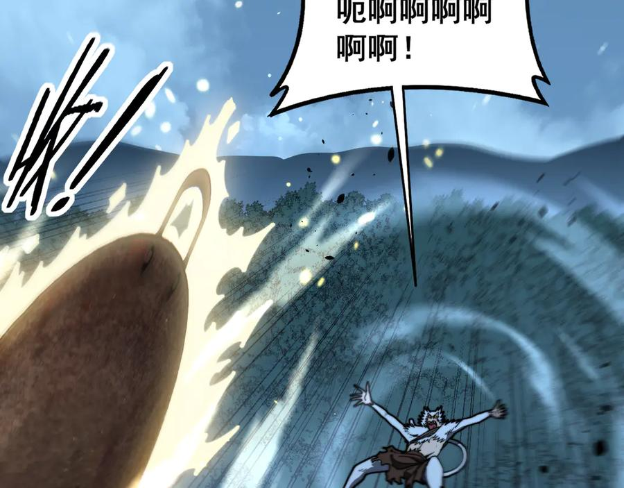 第51 许黑激斗暴雪猿 第52页