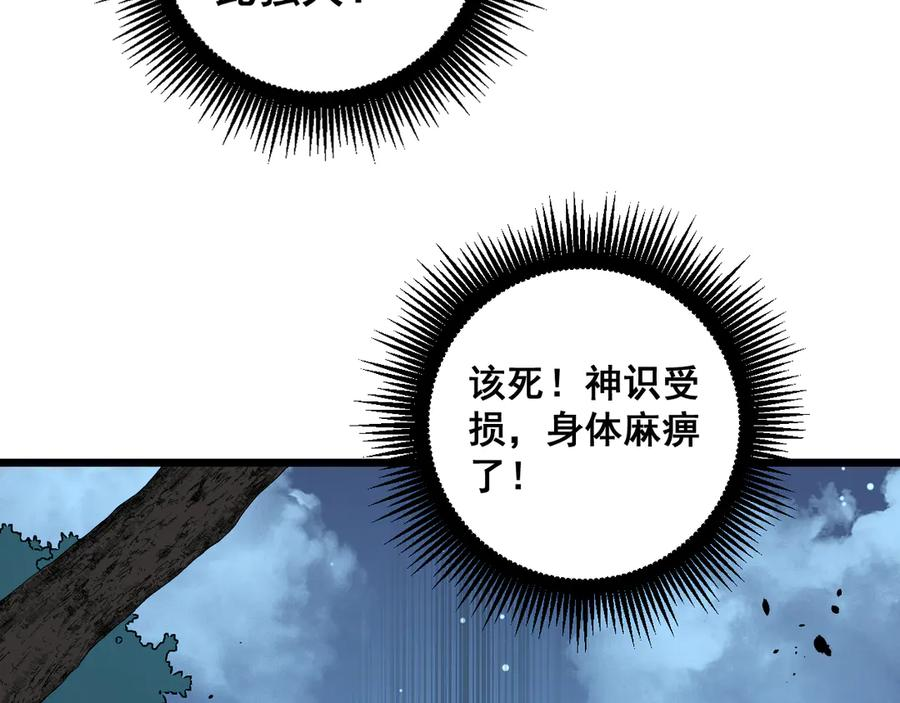 第51 许黑激斗暴雪猿 第54页