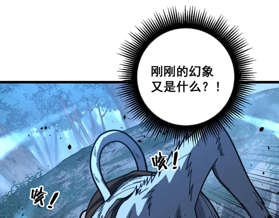 第51 许黑激斗暴雪猿 第60页