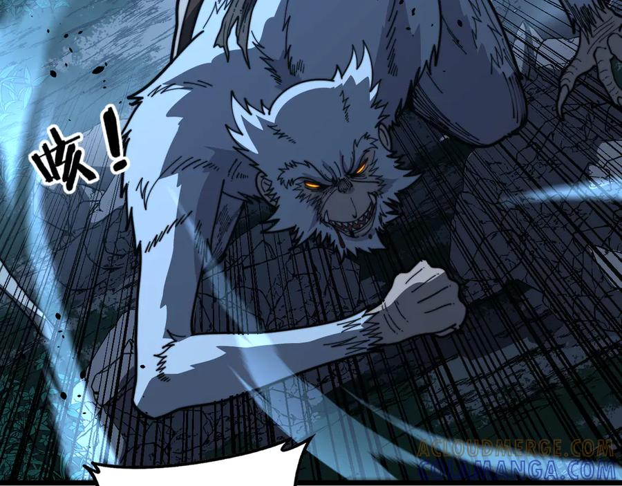 第51 许黑激斗暴雪猿 第61页