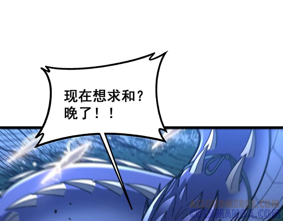第51 许黑激斗暴雪猿 第69页