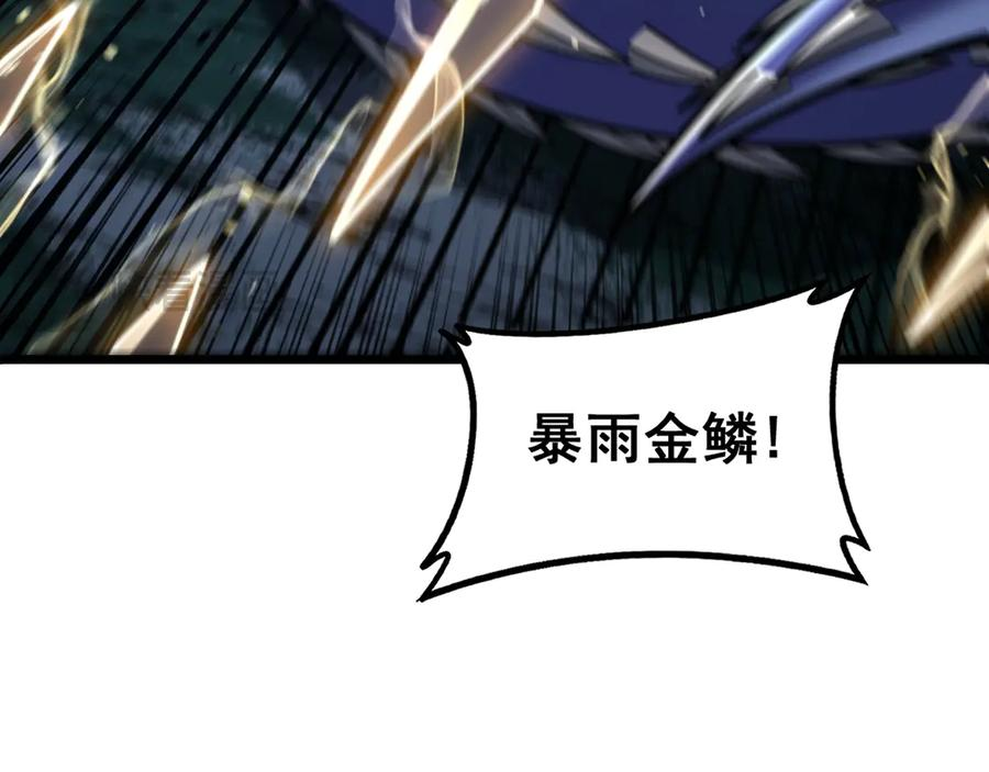 第51 许黑激斗暴雪猿 第71页