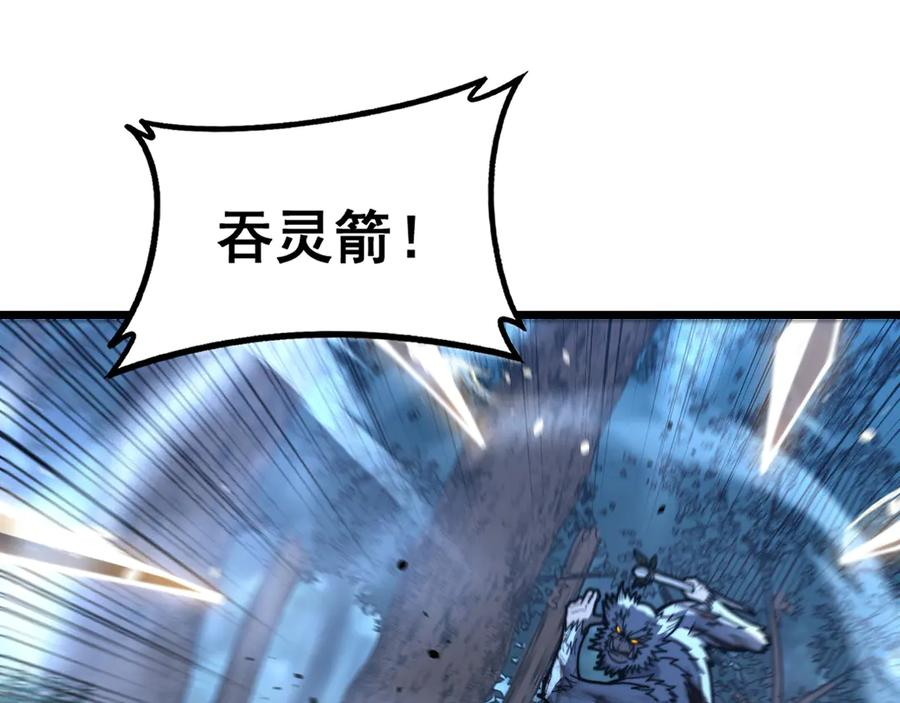 第51 许黑激斗暴雪猿 第72页