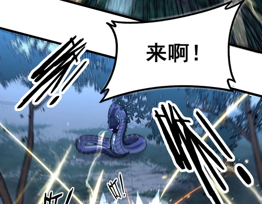 第51 许黑激斗暴雪猿 第74页