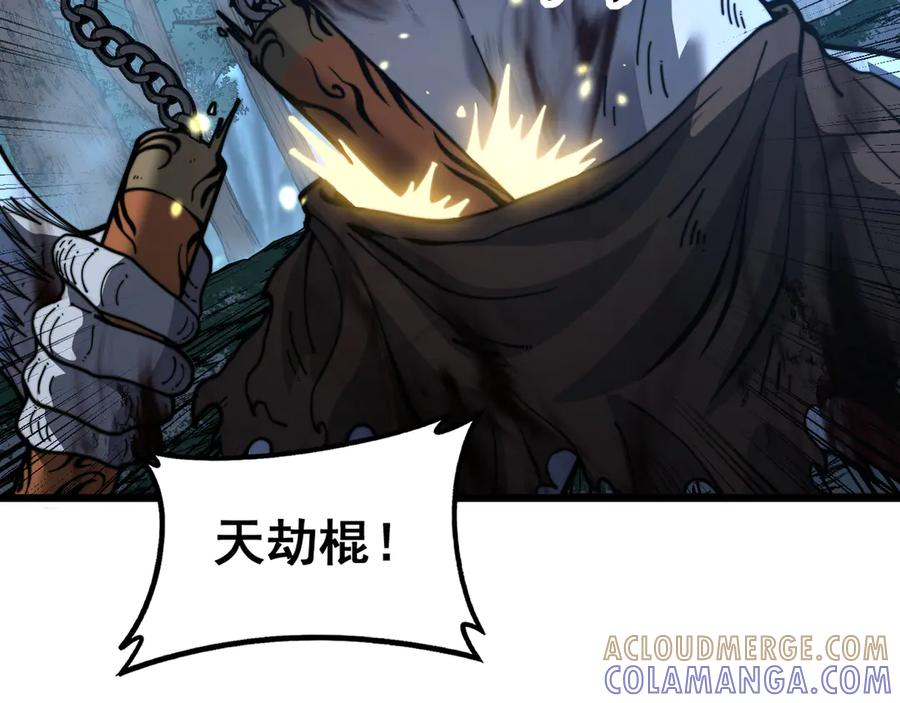 第51 许黑激斗暴雪猿 第85页