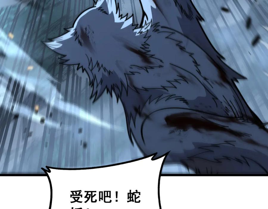第51 许黑激斗暴雪猿 第92页