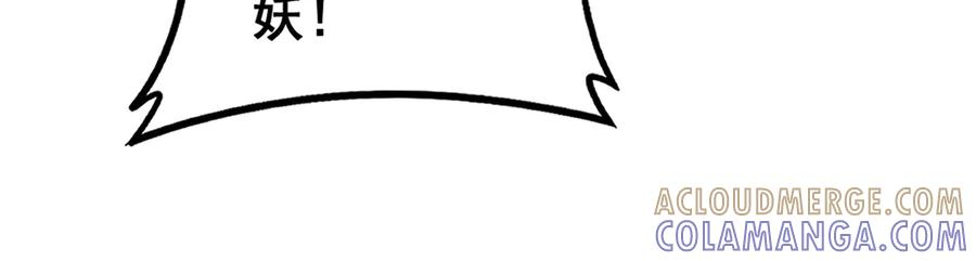 第51 许黑激斗暴雪猿 第93页