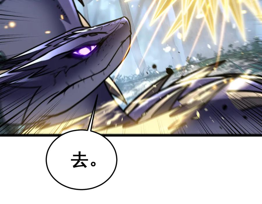 第51 许黑激斗暴雪猿 第95页