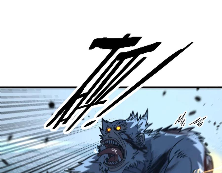第51 许黑激斗暴雪猿 第96页