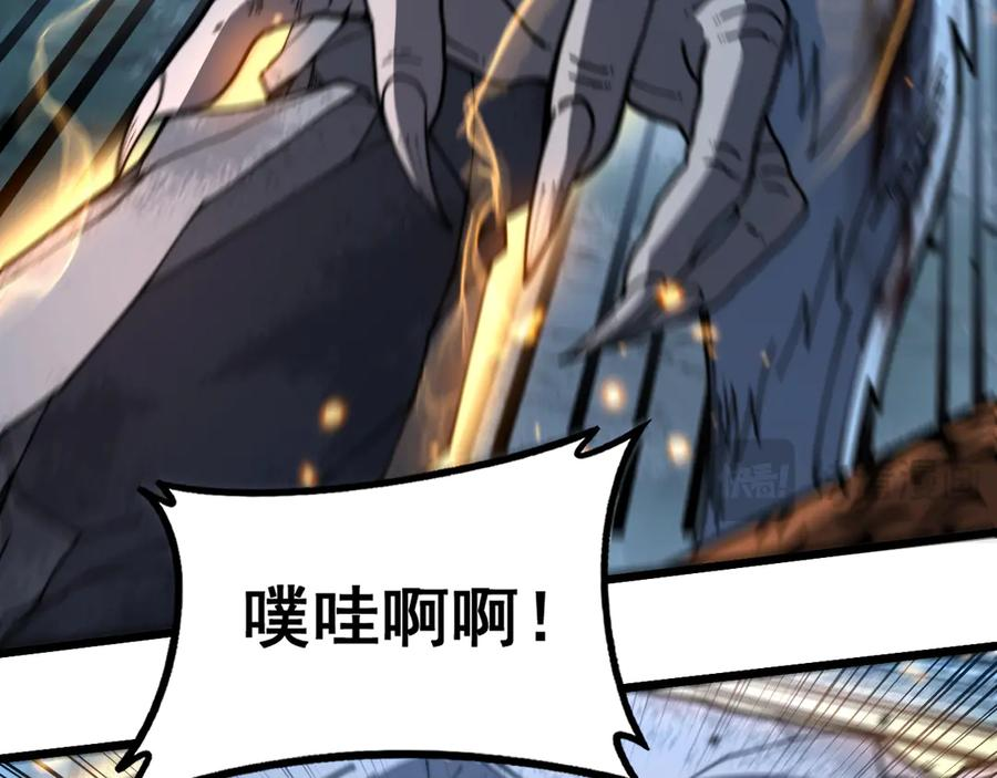 第51 许黑激斗暴雪猿 第98页