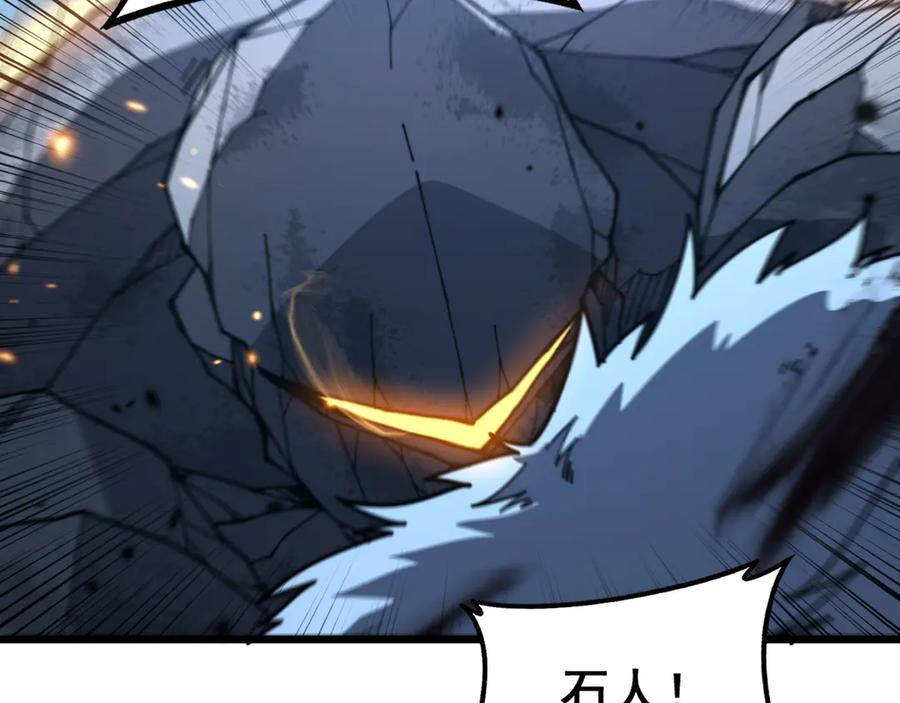 第51 许黑激斗暴雪猿 第99页